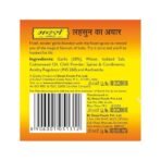 Mother's Recipe Garlic Pickle Bottle, 300 g (AA1104/260) - Image 3