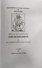 Shri Sai Satcharitra - English Version (Hardcover, Nagesh Vasudev Gunaji)[aa1098] - Image 2