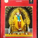 Shri Sai Satcharitra - English Version (Hardcover, Nagesh Vasudev Gunaji)[aa1098]